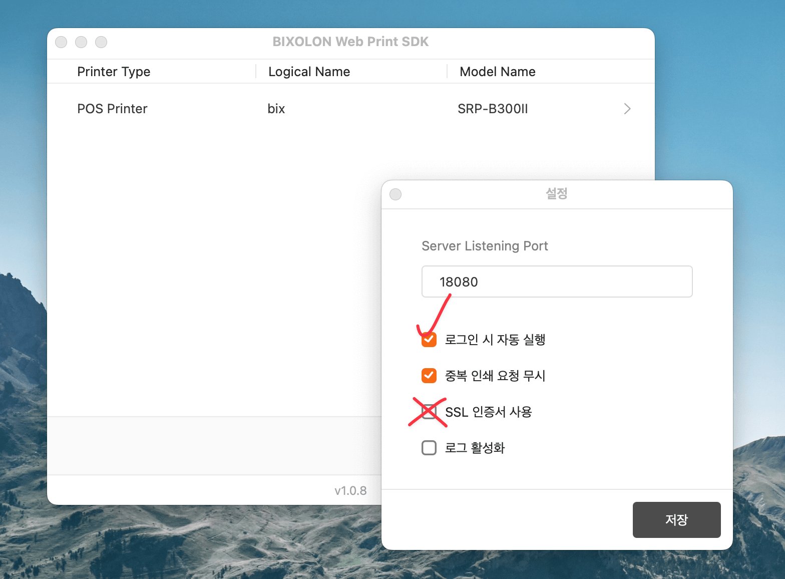 printer-sdk-preference
